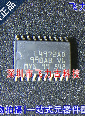全新原装 L4972AD013TR L4972AD L4972 SOP20 开关稳压器 芯片 IC
