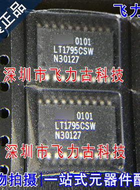飞力古 全新原装正品 LT1795CSW LT1795 SOP20 驱动放大器 芯片IC