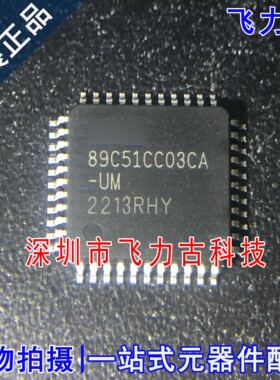 AT89C51CC03CA-RLTUM AT89C51CC03CA-UM 89C51CC03CA-UM LQFP44
