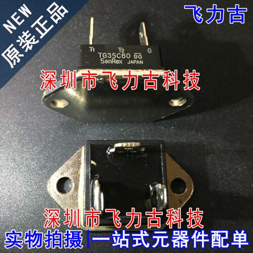 飞力古 全新原装 TG35C60 封装MU-241 35A 600V 三端双向交流开关