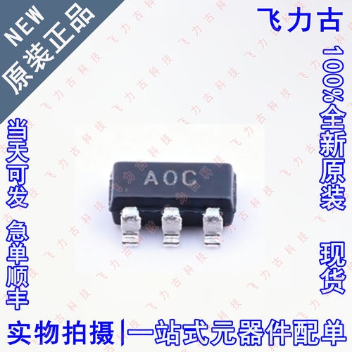 全新原装 AD8538AUJZ AD8538 丝印A0C AOC SOT23-5运算放大器芯片