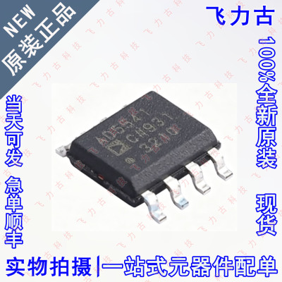 100% 全新原装 AD5541CRZ AD5541C AD5541 SOP8 数模转换器 芯片