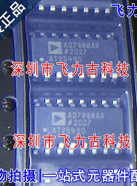 100%全新原装 AD7888ARZ AD7888AR AD7888 SOP16 模数转换器 芯片