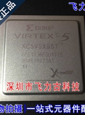 全新原装 XC5VSX95T-3FFG1136I XC5VSX95T-3FF1136I BGA1136 芯片