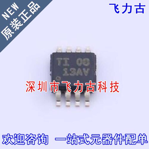原装TLV2313IDGKR封装VSSOP8芯片