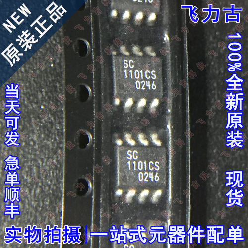 全新 SC1101CSTRT SC1101CS.TR SC1101CS 1101CS SOP8