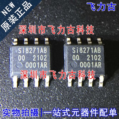 飞力古 全新原装 SI8271AB-ISR SI8271AB-IS SI8271AB SOP8 芯片