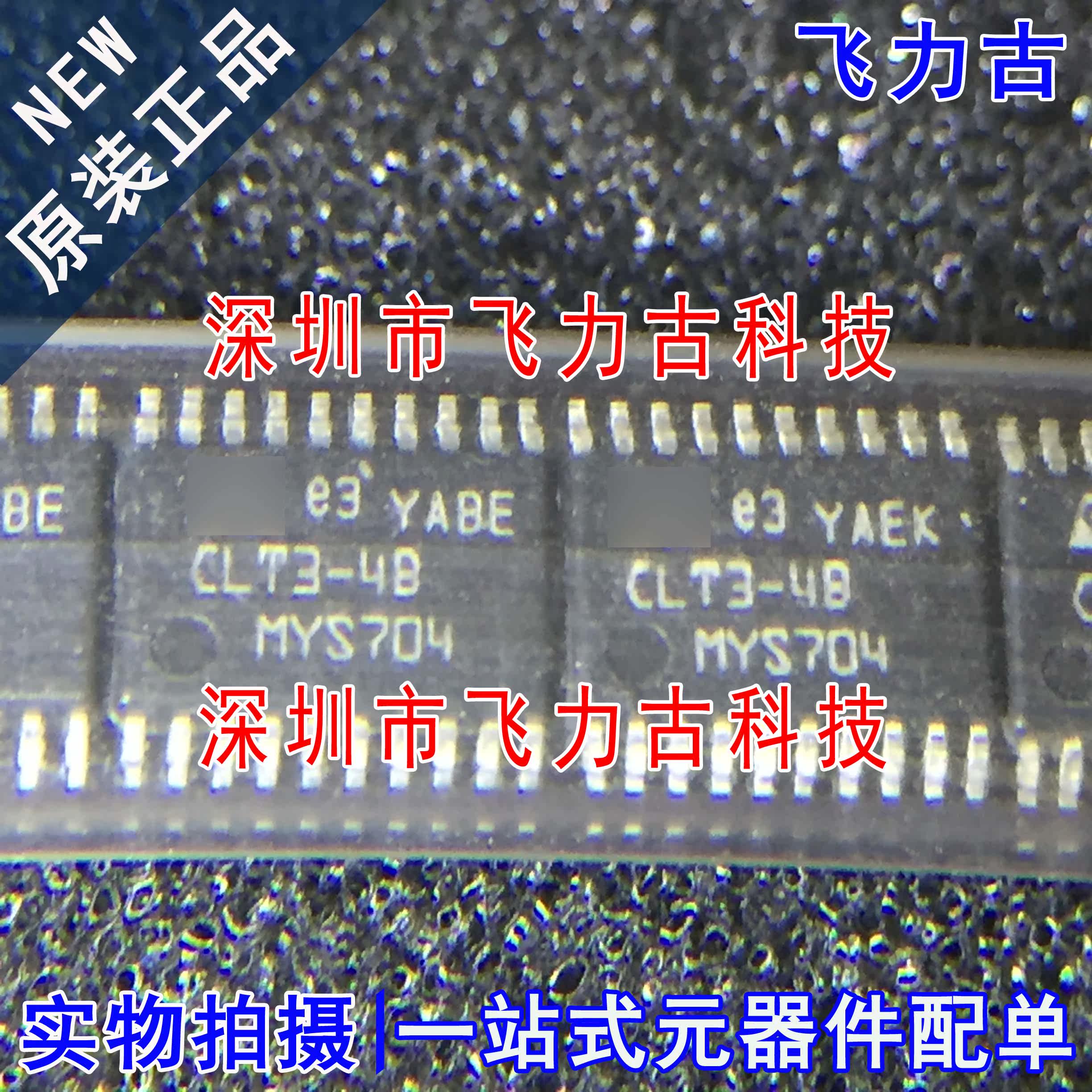 飞力古 全新 CLT3-4BT6-TR CLT3-4BT6 丝印CLT3-4B TSSOP20 芯片
