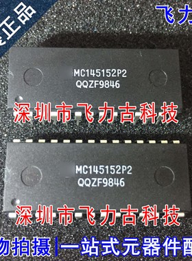 MC145152P2 MC145152P MC145152 DIP28 直插 PLL频率合成器 芯片
