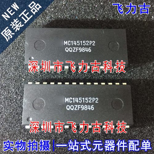 MC145152P2 MC145152P MC145152 DIP28 直插 PLL频率合成器 芯片