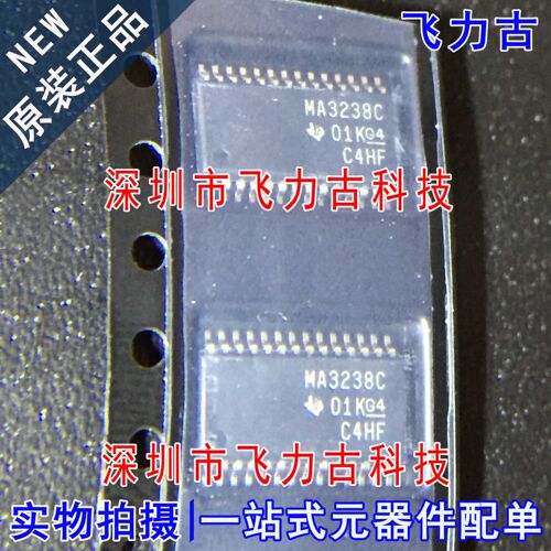 全新原装 MAX3238CPWR MAX3238CPW MA3238C TSSOP28 收发器 芯片