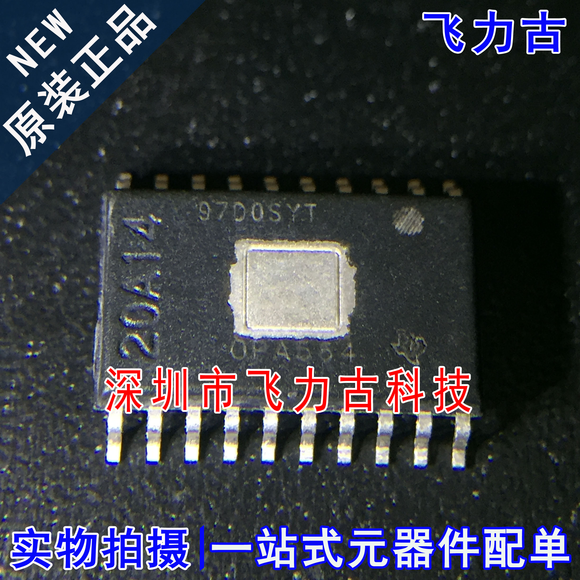 飞力古 全新原装 OPA564AIDWDR OPA564AIDWD OPA564 HSOP20 芯片