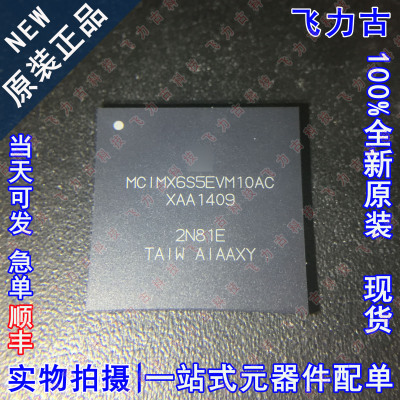 全新原装 MCIMX6S5EVM10AC MCIMX6S5EVM10 BGA624 单片机 芯片