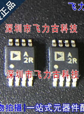 全新原装 ADA4528-1ARMZ ADA4528-1 ADA4528 丝印A2R MSOP8 芯片