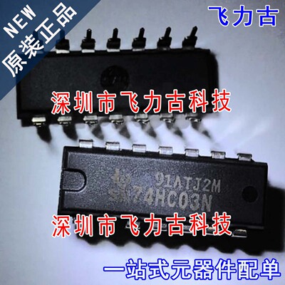 全新原装 SN74HC03N SN74HC03 74HC03N DIP14 直插 触发器 芯片