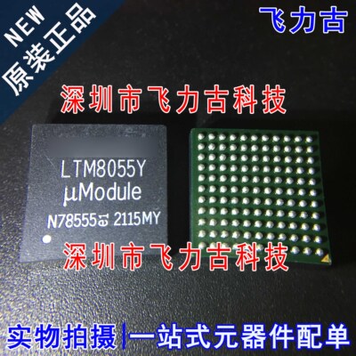 飞力古 全新原装正品 LTM8055MPY LTM8055Y LTM8055 BGA121 芯片