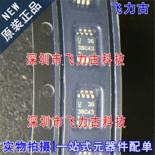 全新 UCC38C43DGKR UCC38C43DGK UCC38C43 丝印38C43 MSOP8 芯片