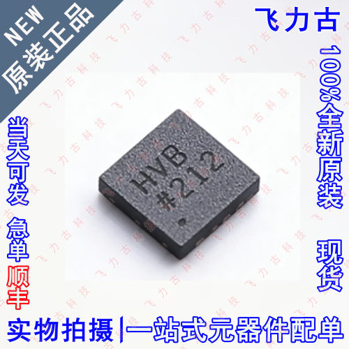 全新原装 AD8337BCPZ AD8337BCP AD8337 丝印HVB LFCSP-8 芯片