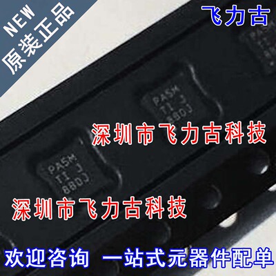 全新 TPS7A1601DRBR TPS7A1601DRBT TPS7A1601丝印PA5M VSON8芯片