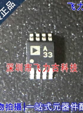 全新原装 ADA4661-2ARMZ ADA4661-2 ADA4661 丝印A33 MSOP8 芯片