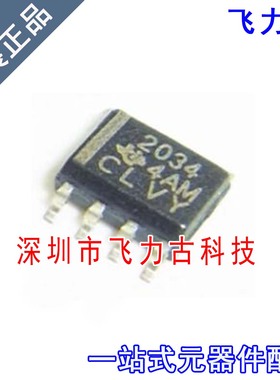 飞力古 全新 TPS2034DR TPS2034D TPS2034 丝印2034 SOP8 芯片 IC