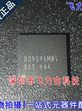 全新原装 BD9596MWV-ME2 BD9596MWV-E2 BD9596MWV BD9596 QFN芯片