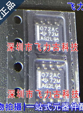 飞力古 全新原装 TL072ACDR TL072ACD TL072 丝印072AC SOP8 芯片