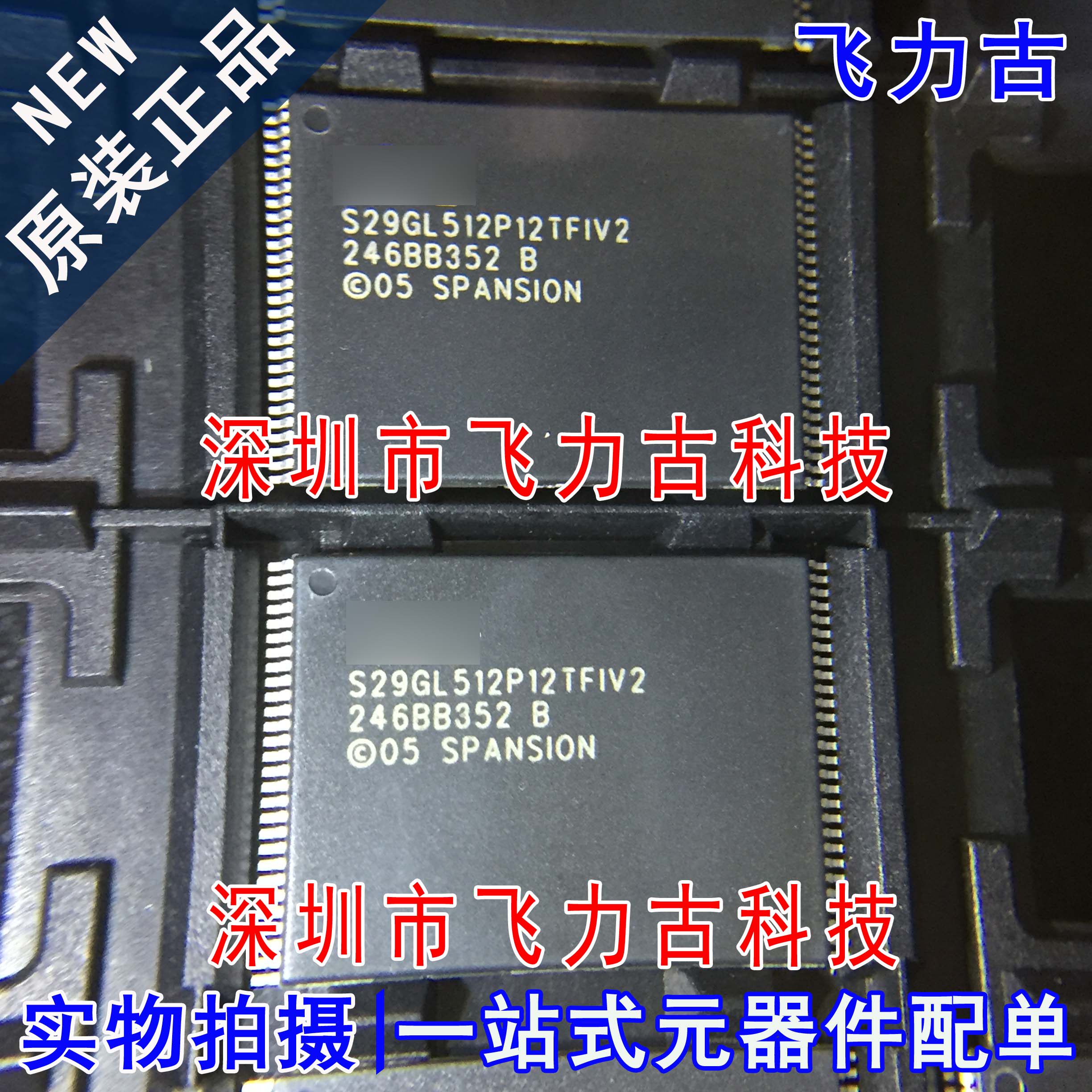 100%全新原装 S29GL512P12TFIV20 S29GL512P12 TSSOP56 闪存 芯片