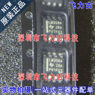 100% 全新原装 LM358ADR LM358ADT LM358AD 丝印LM358A SOP8 芯片