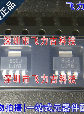 全新LP38693MPX-3.3 LP38693MP-3.3 LP38693 丝印LJYB SOT223芯片