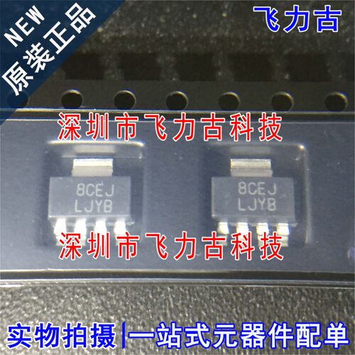 全新LP38693MPX-3.3 LP38693MP-3.3 LP38693 丝印LJYB SOT223芯片