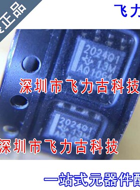 全新 TPS2024IDRQ1 TPS2024IDR TPS2024I 丝印2024Q1 SOP8 芯片IC