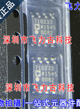 全新 ADP7102ARDZ-3.3 ADP7102ARDZ ADP7102 710233 SOP8 芯片IC