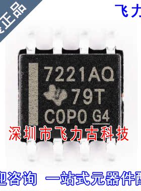 全新原装 ISO7221AQDRQ1 ISO7221AQDR ISO7221AQ 7221AQ SOP8芯片