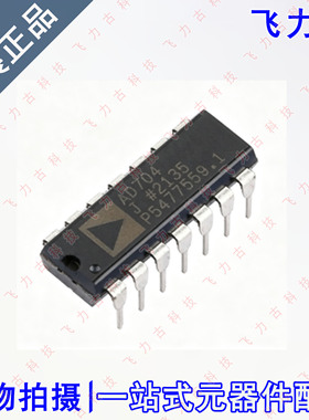 全新原装 AD704JNZ AD704JN AD704J AD704 DIP14 运算放大器 芯片
