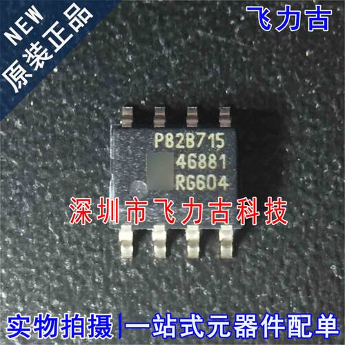 100% 全新原装 P82B715TD P82B715T P82B715 SOP8 信号缓冲器芯片