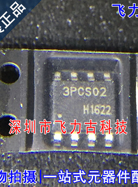 飞力古 全新原装 ICE3PCS02G ICE3PCS02 3PCS02 SOP8 稳压器 芯片