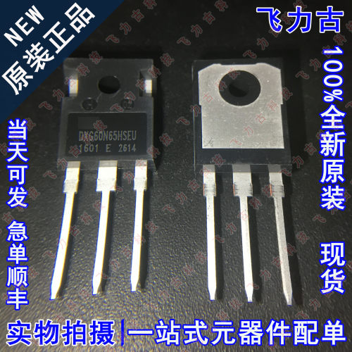 全新原装 DXG60N65HSEU TO-247 直插 650V 60A IGBT功率管 芯片