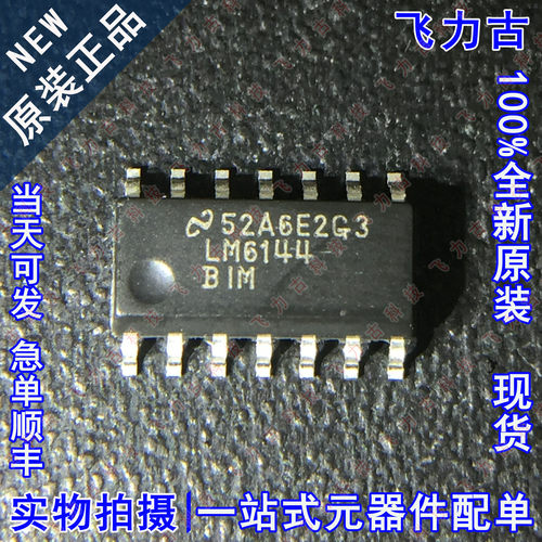 全新原装 LM6144BIMX LM6144BIM LM6144 SOP14 运算放大器 芯片IC