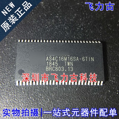100%全新原装 AS4C16M16SA-6TIN AS4C16M16SA TSOP54 储存器 芯片