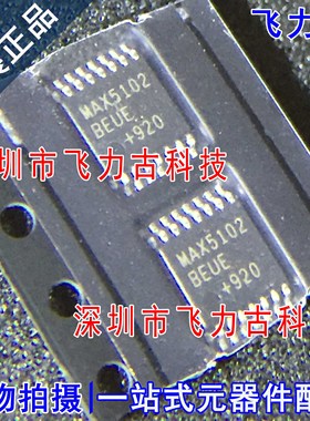 全新原装正品 MAX5102BEUE+T MAX5102BEUE MAX5102 TSSOP16 芯片