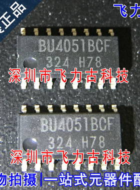 飞力古 全新原装正品 BU4051BCF-E2 BU4051BCF SOP16 复用器 芯片