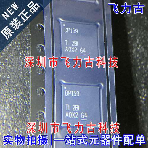 全新原装 SN65DP159RGZR SN65DP159RGZT 丝印DP159 VQFN48 芯片IC