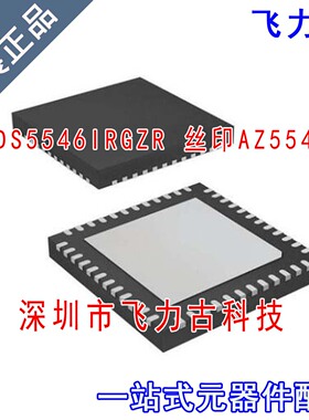 飞力古 ADS5546IRGZR ADS5546IRGZT AZ5546 QFN48 模数转换器芯片