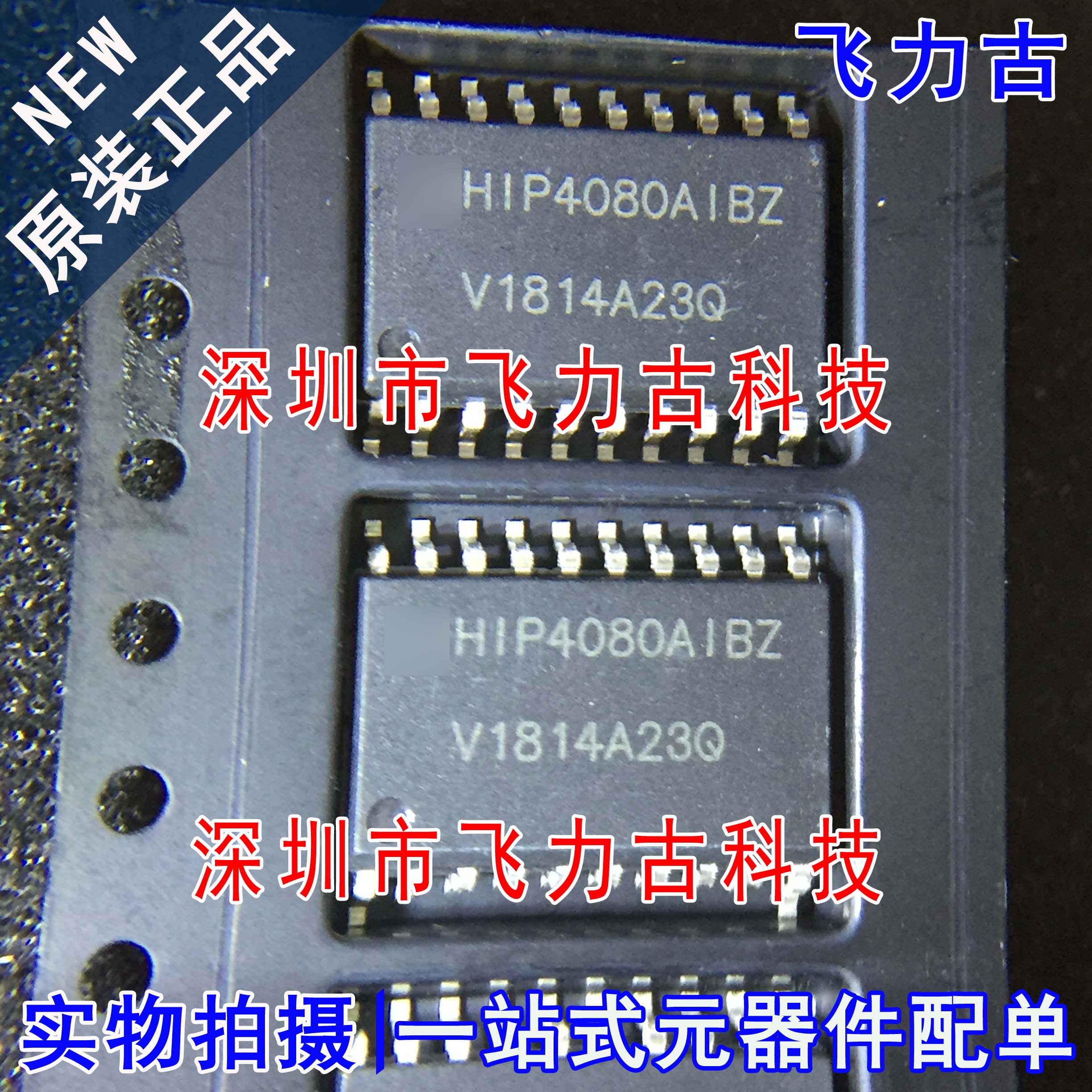 全新原装 HIP4080AIBZT HIP4080AIBZ HIP4080 SOP20 驱动器 芯片