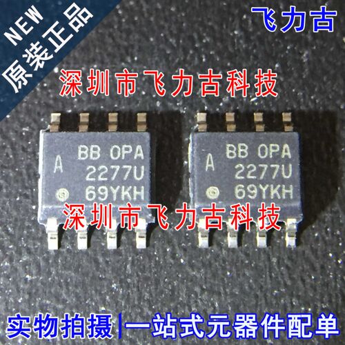100%全新原装 OPA2277UA OPA2277U OPA2277 SOP8 运算放大器 芯片
