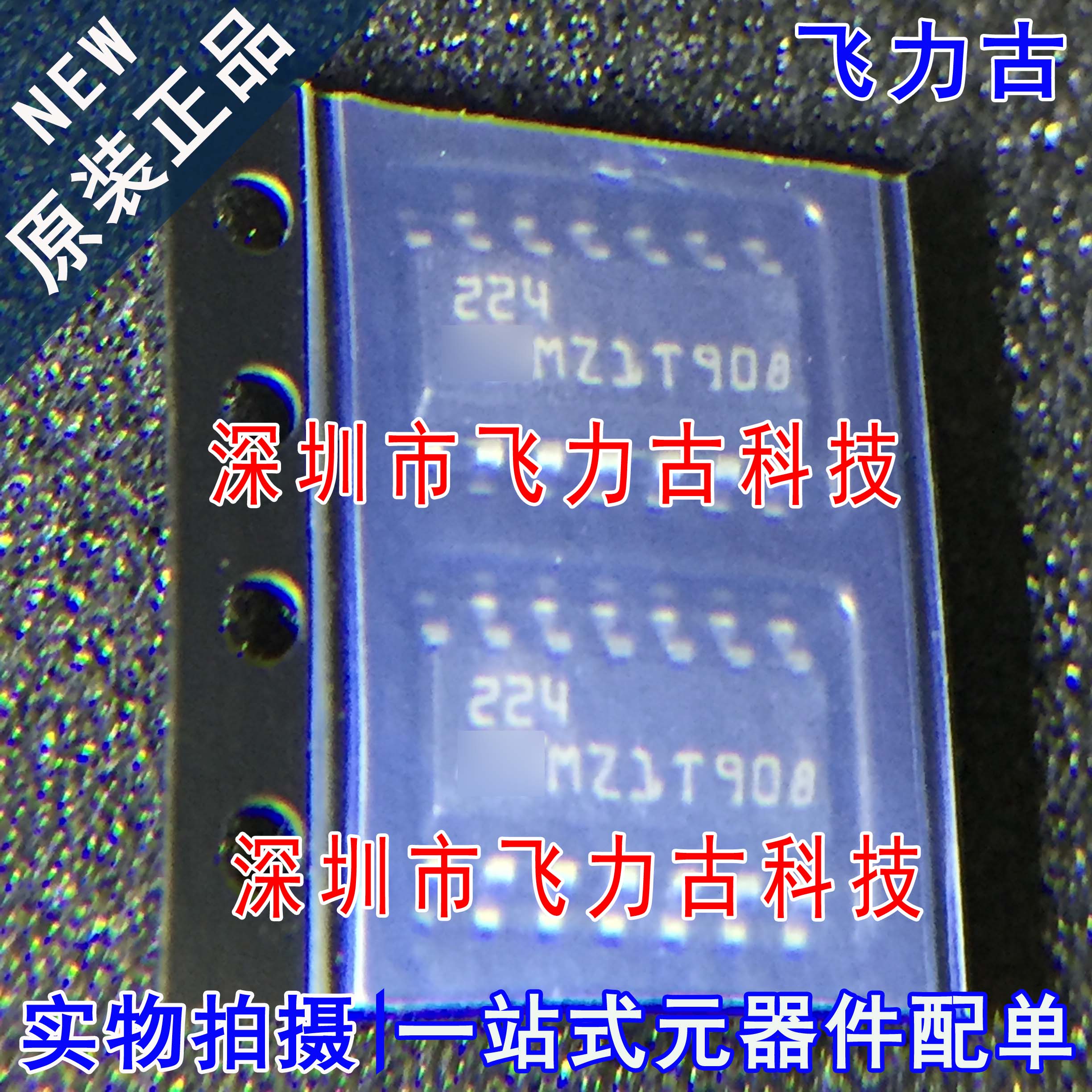 全新原装 LM224DT LM224D LM224 丝印224 SOP14 运算放大器 芯片