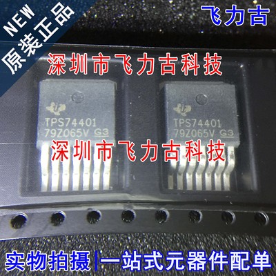 全新 TPS74401KTWR TPS74401KTWT TPS74401 TO-263-7 稳压器 芯片