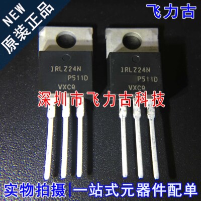 全新原装 IRLZ24NPBF IRLZ24N IRLZ24 TO-220 60V50A N沟道 MOS管