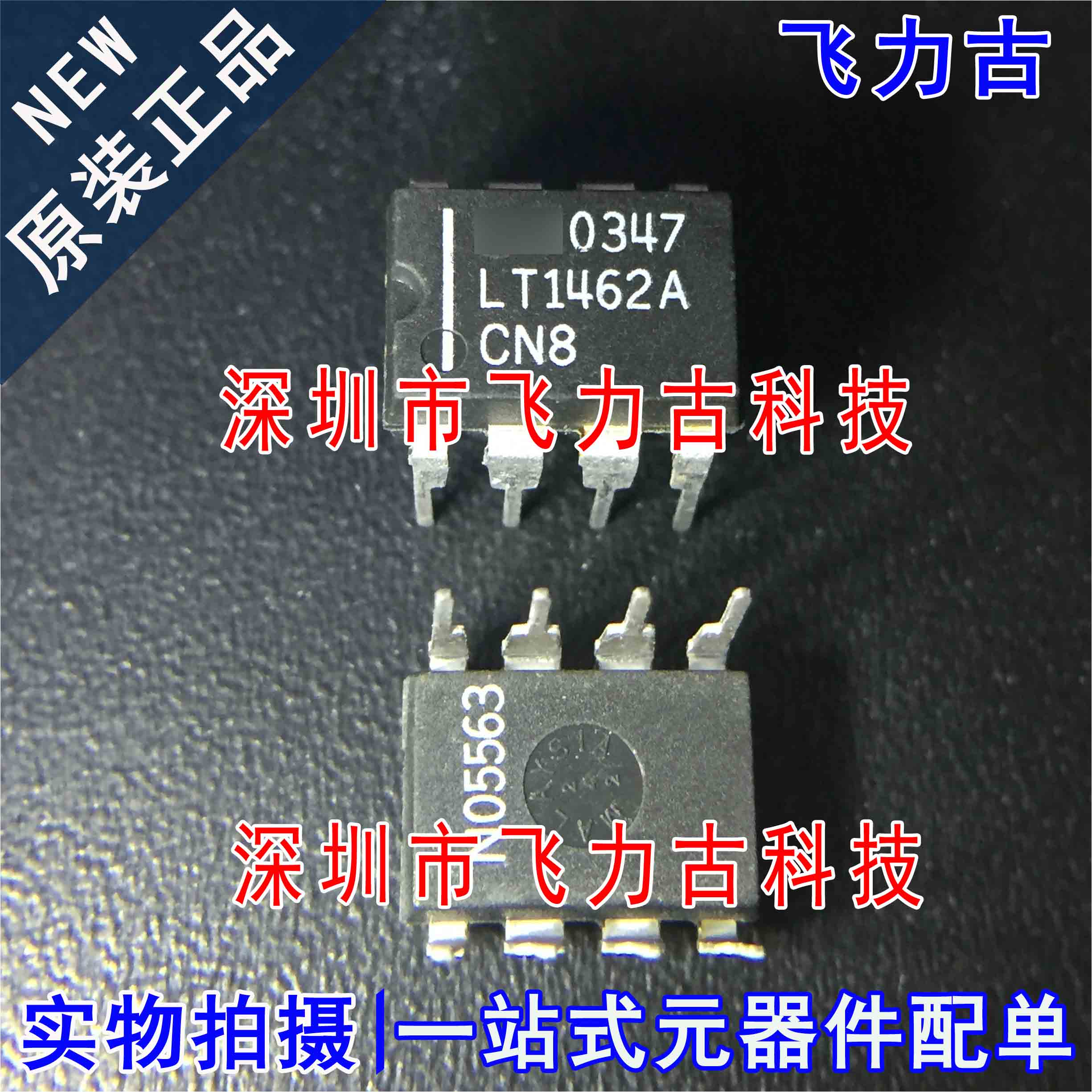 全新原装 LT1462ACN8 LT1462A LT1462 DIP8直插运算放大器芯片